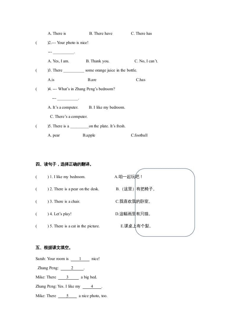 图片[2]-五年级英语上册Unit5Thereisabigbed单元测试（人教版PEP）-简单街-jiandanjie.com