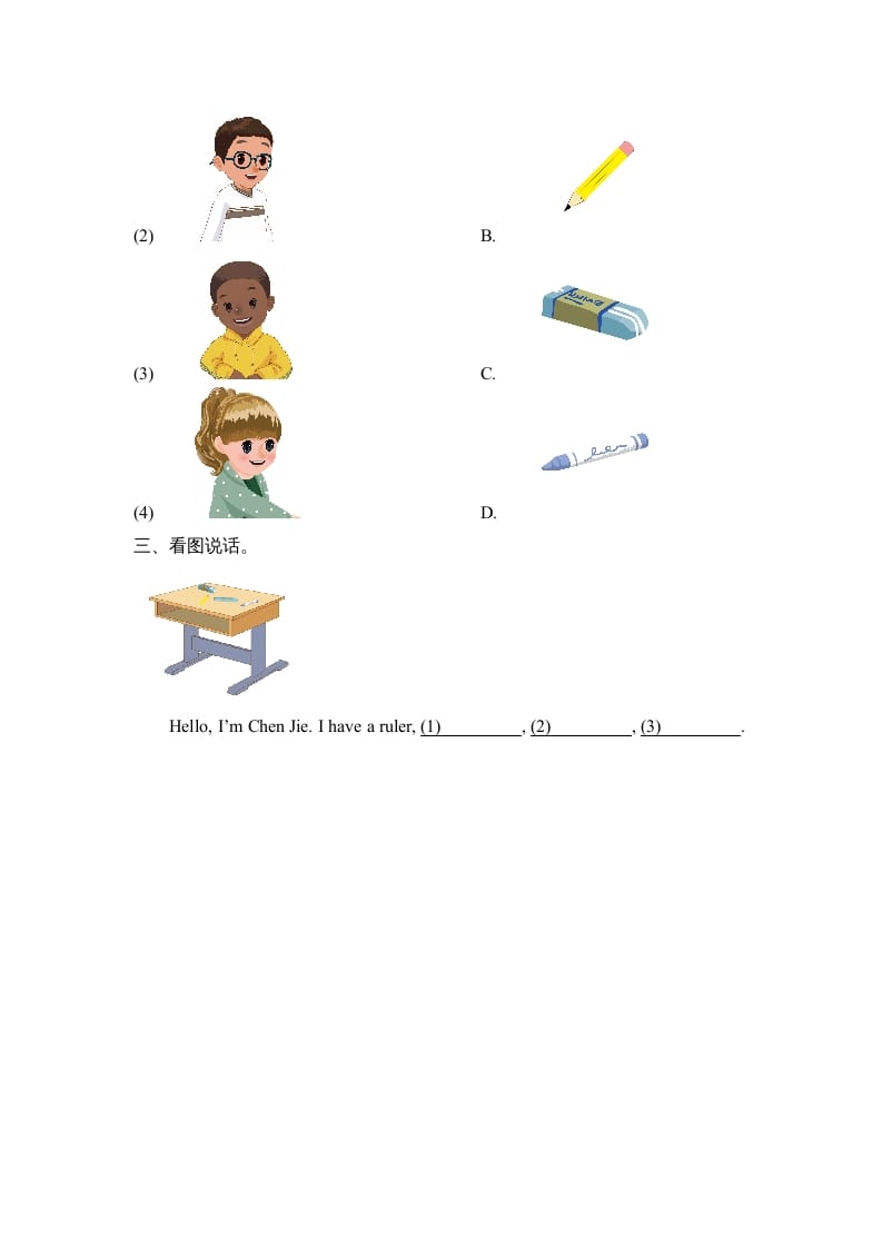 图片[2]-三年级英语上册小学英语二年级上册（一起）Unit1_A_Let’s_learn同步习题(1)（人教版一起点）-简单街-jiandanjie.com