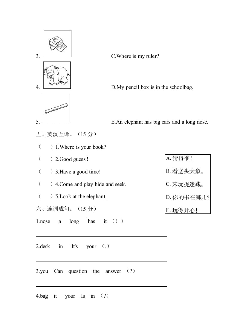 图片[3]-三年级英语下册试题月考二（有答案）人教PEP-简单街-jiandanjie.com