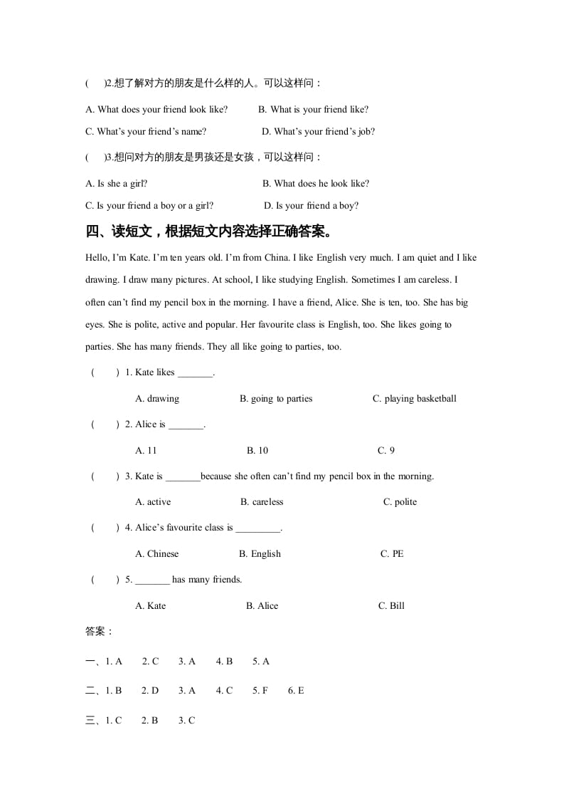 图片[2]-五年级英语上册Ｕｎｉｔ１ＣｌａｓｓｍａｔｅｓＬｅｓｓｏｎ2同步练习3（人教版一起点）-简单街-jiandanjie.com