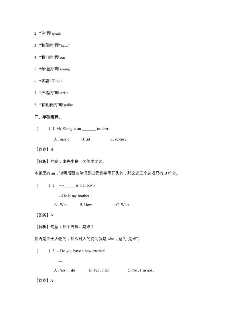 图片[2]-五年级英语上册Unit2MyWeekPeriod1（同步讲练测）（人教版PEP）-简单街-jiandanjie.com