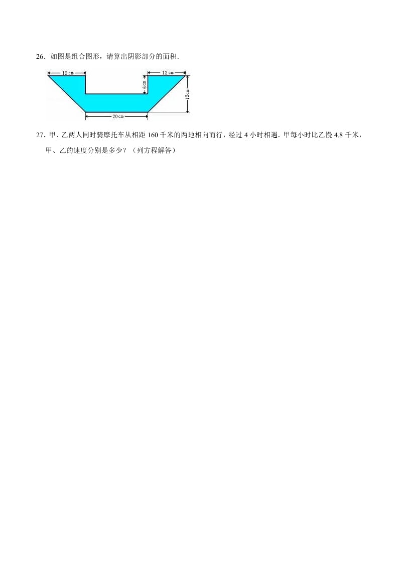 图片[3]-六年级数学下册小升初模拟试题（8）苏教版（含解析）-简单街-jiandanjie.com