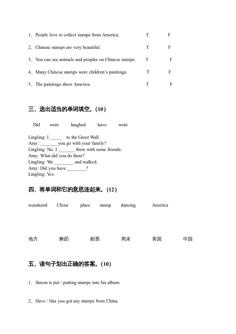 图片[2]-六年级英语上册期中测试（人教版一起点）-简单街-jiandanjie.com