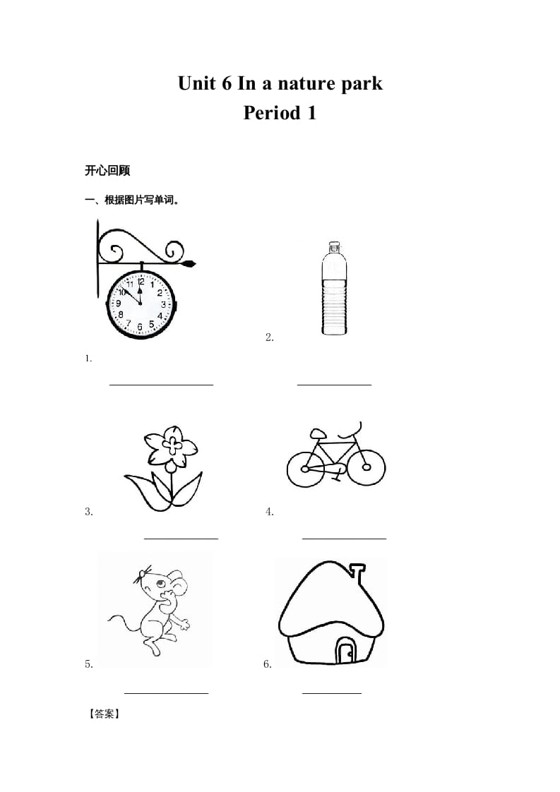 图片[1]-五年级英语上册Unit6InanatureparkPeriod1（同步讲练测）（人教版PEP）-简单街-jiandanjie.com