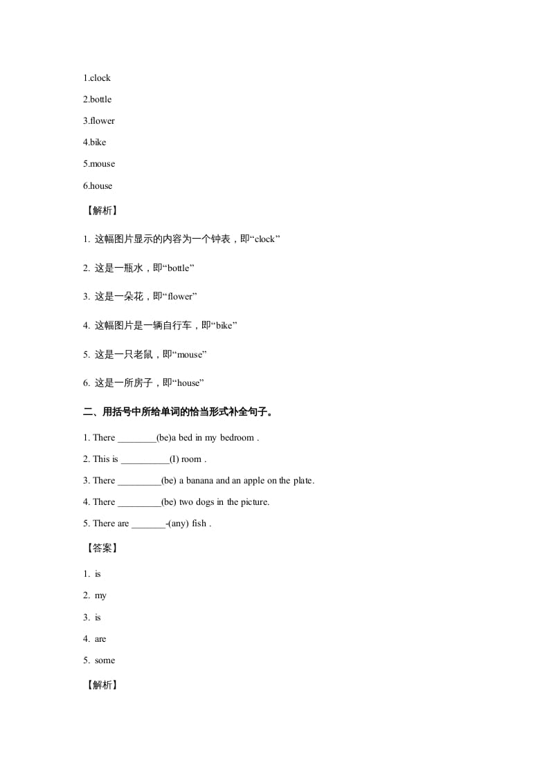 图片[2]-五年级英语上册Unit6InanatureparkPeriod1（同步讲练测）（人教版PEP）-简单街-jiandanjie.com