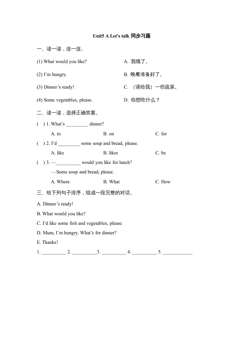 图片[1]-三年级英语上册Unit5_A_Let’s_learn同步习题(3)（人教版一起点）-简单街-jiandanjie.com