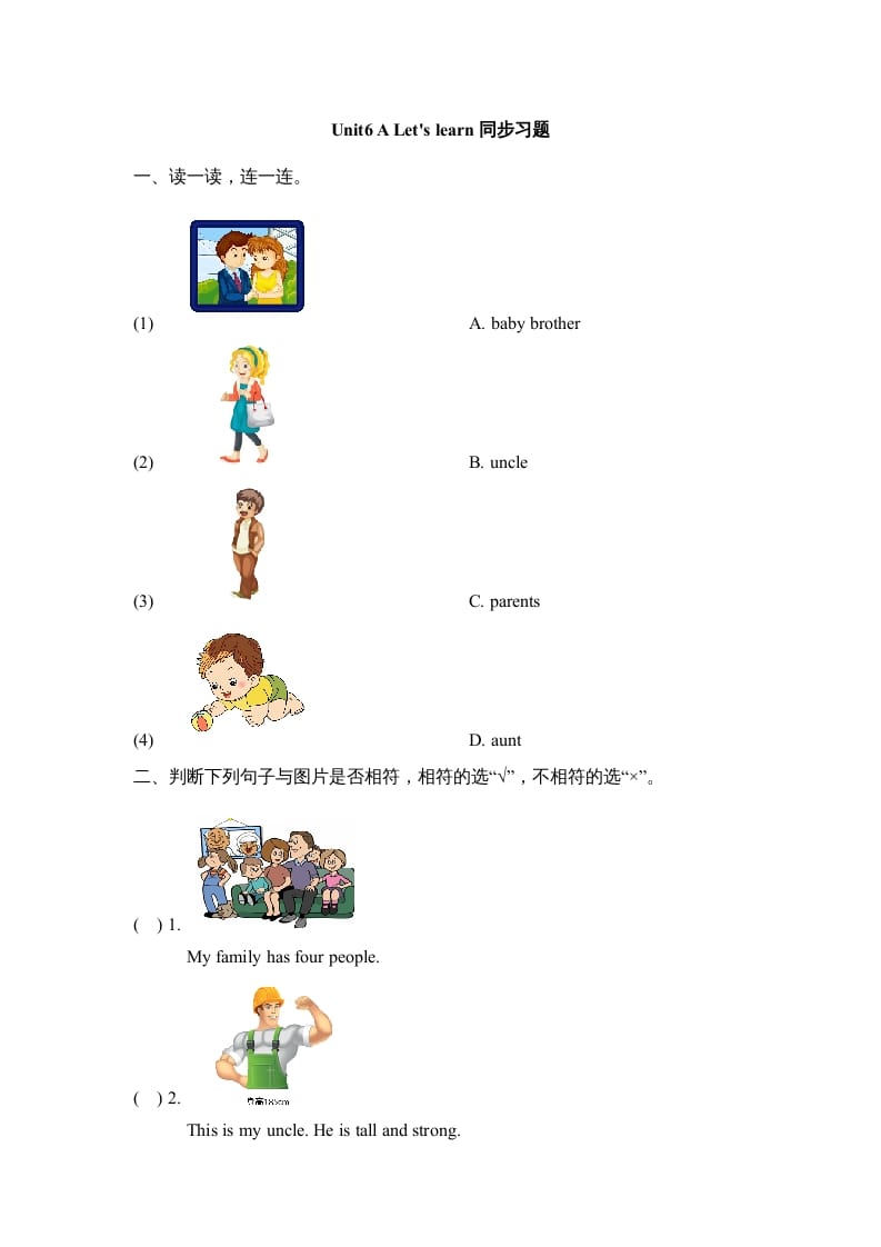 图片[1]-四年级英语上册Unit6_A_Let’s_learn同步习题（人教版一起点）-简单街-jiandanjie.com