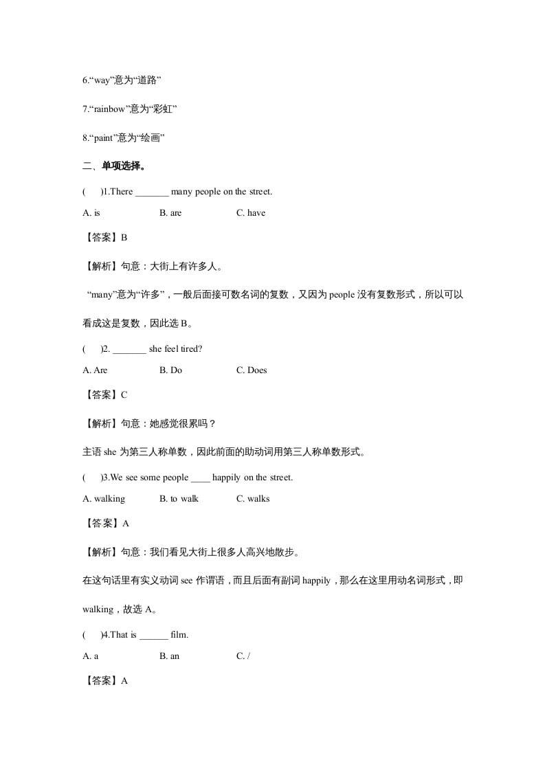 图片[2]-五年级英语上册Unit5ThereisabigbedPeriod3（同步讲练测）（人教版PEP）-简单街-jiandanjie.com