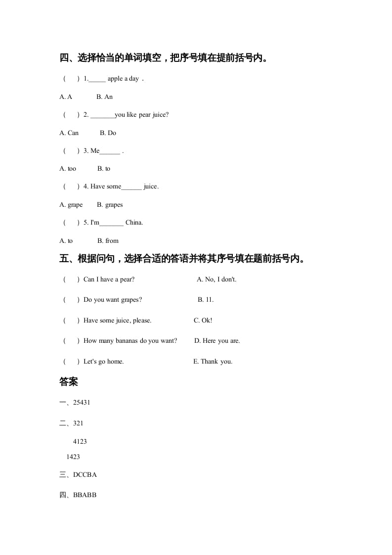 图片[2]-一年级英语上册Unit5DrinkLesson3同步练习1（人教一起点）-简单街-jiandanjie.com