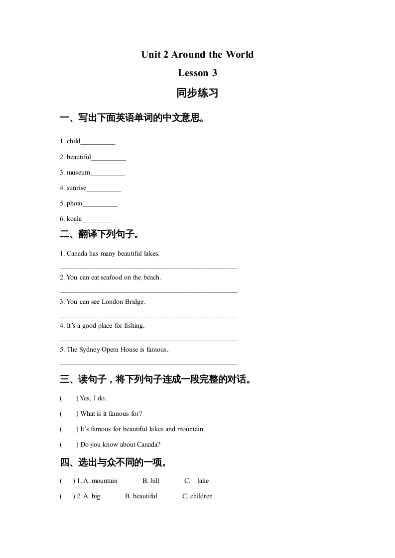 图片[1]-六年级英语上册Unit2AroundtheWorldLesson3同步练习3pptx（人教版一起点）-简单街-jiandanjie.com