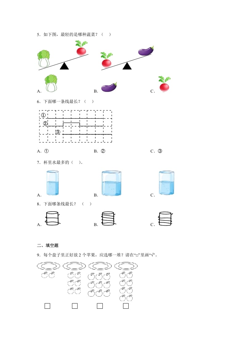 图片[2]-一年级数学上册第一、二单元高频考点真题检测卷（月考）-小学（苏教版）-简单街-jiandanjie.com