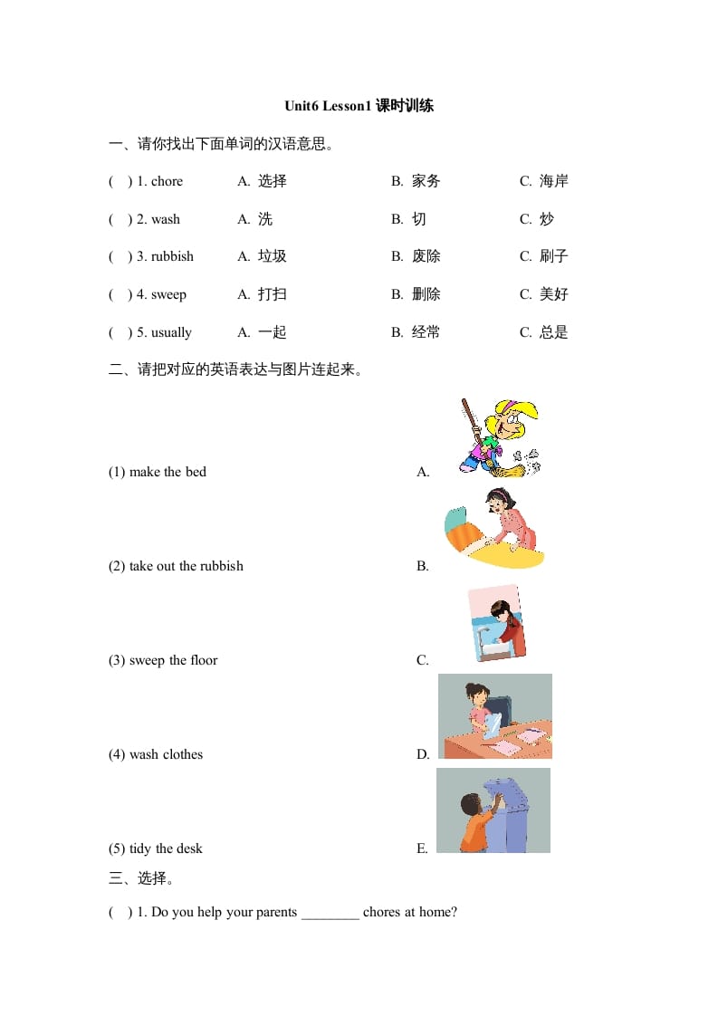 图片[1]-五年级英语上册Unit6_Lesson1课时训练（人教版一起点）-简单街-jiandanjie.com