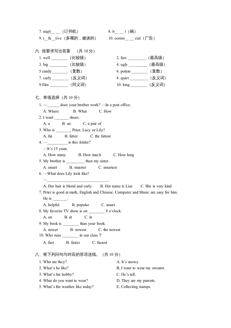 图片[2]-五年级英语上册期末试卷（人教版一起点）-简单街-jiandanjie.com