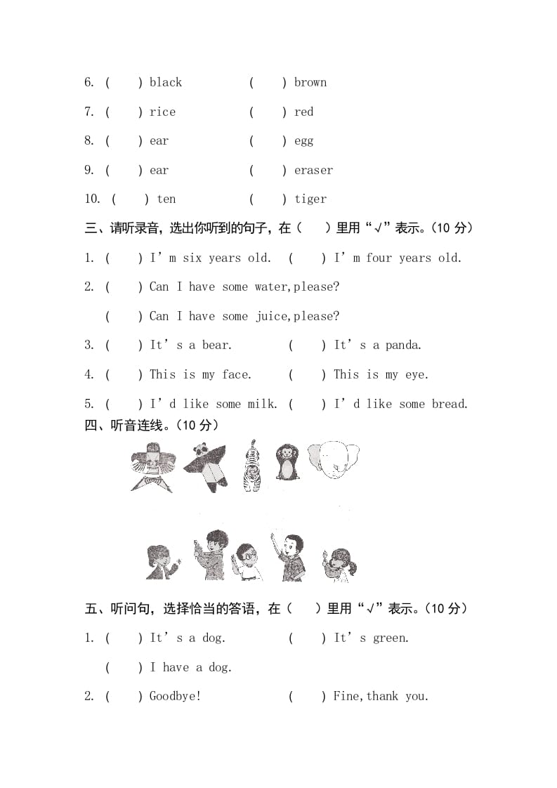 图片[2]-三年级英语上册卷七（人教PEP）-简单街-jiandanjie.com