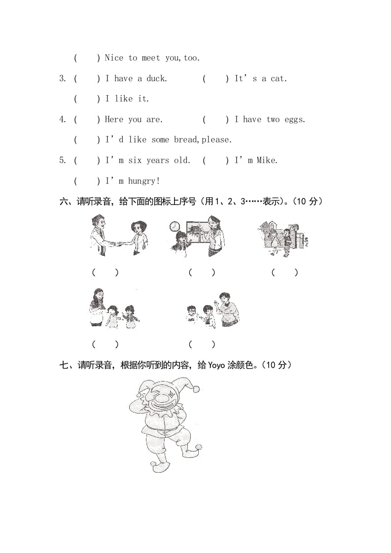 图片[3]-三年级英语上册卷七（人教PEP）-简单街-jiandanjie.com