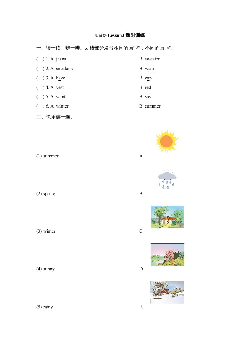 图片[1]-三年级英语上册Unit5_Lesson3课时训练（人教版一起点）-简单街-jiandanjie.com