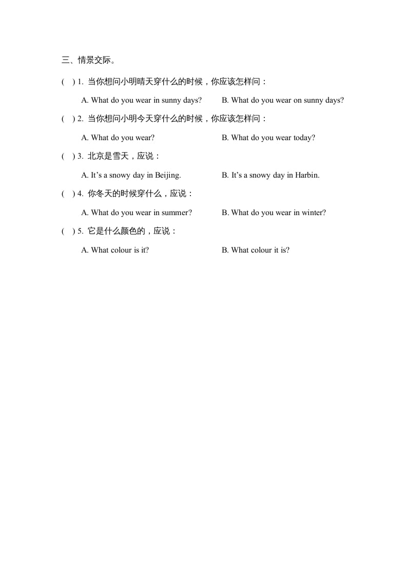 图片[2]-三年级英语上册Unit5_Lesson3课时训练（人教版一起点）-简单街-jiandanjie.com