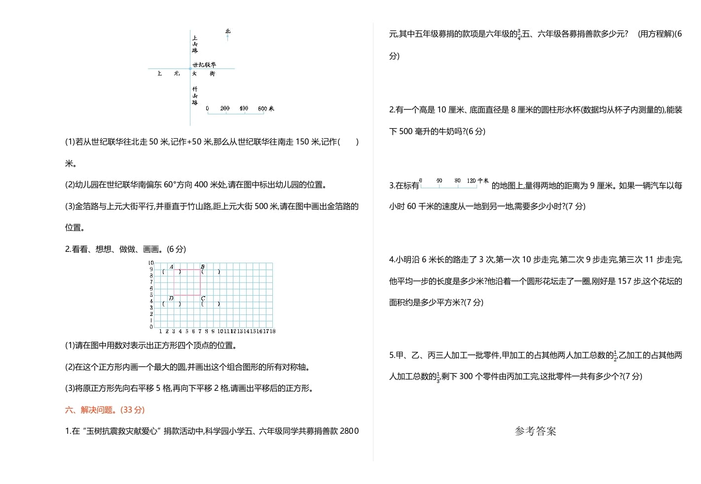 图片[3]-六年级数学下册期末检测卷（1）-简单街-jiandanjie.com