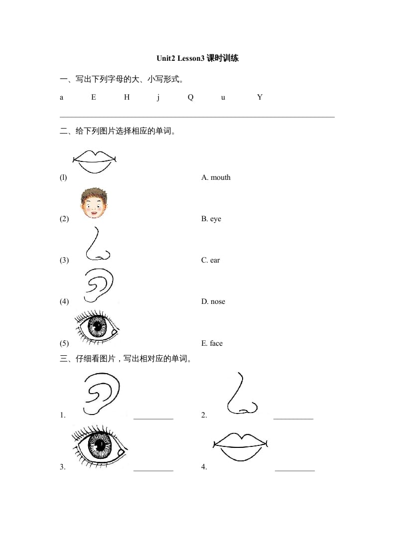 图片[1]-一年级英语上册Unit2_Lesson3课时训练（人教一起点）-简单街-jiandanjie.com