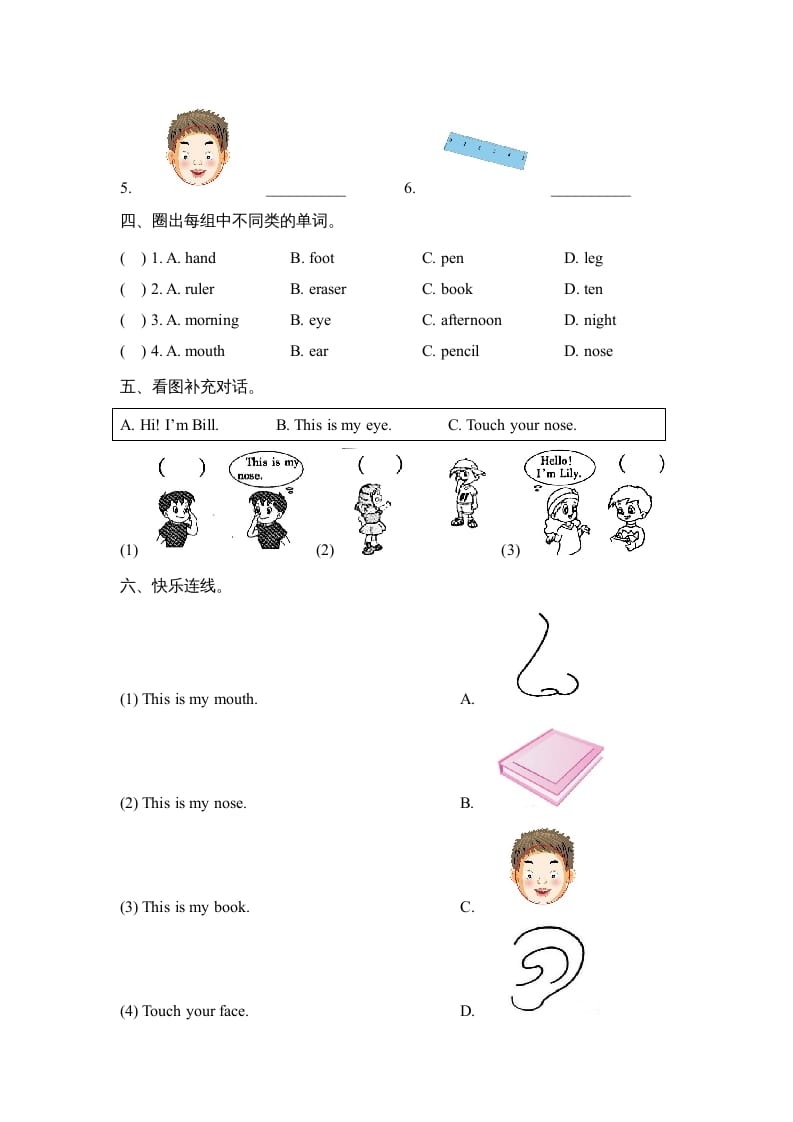 图片[2]-一年级英语上册Unit2_Lesson3课时训练（人教一起点）-简单街-jiandanjie.com