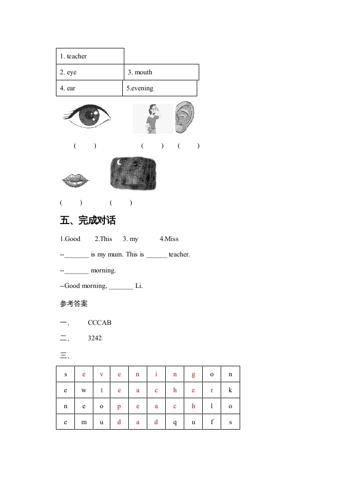 图片[2]-一年级英语上册Unit3ThisisMissLi同步练习1（人教一起点）-简单街-jiandanjie.com