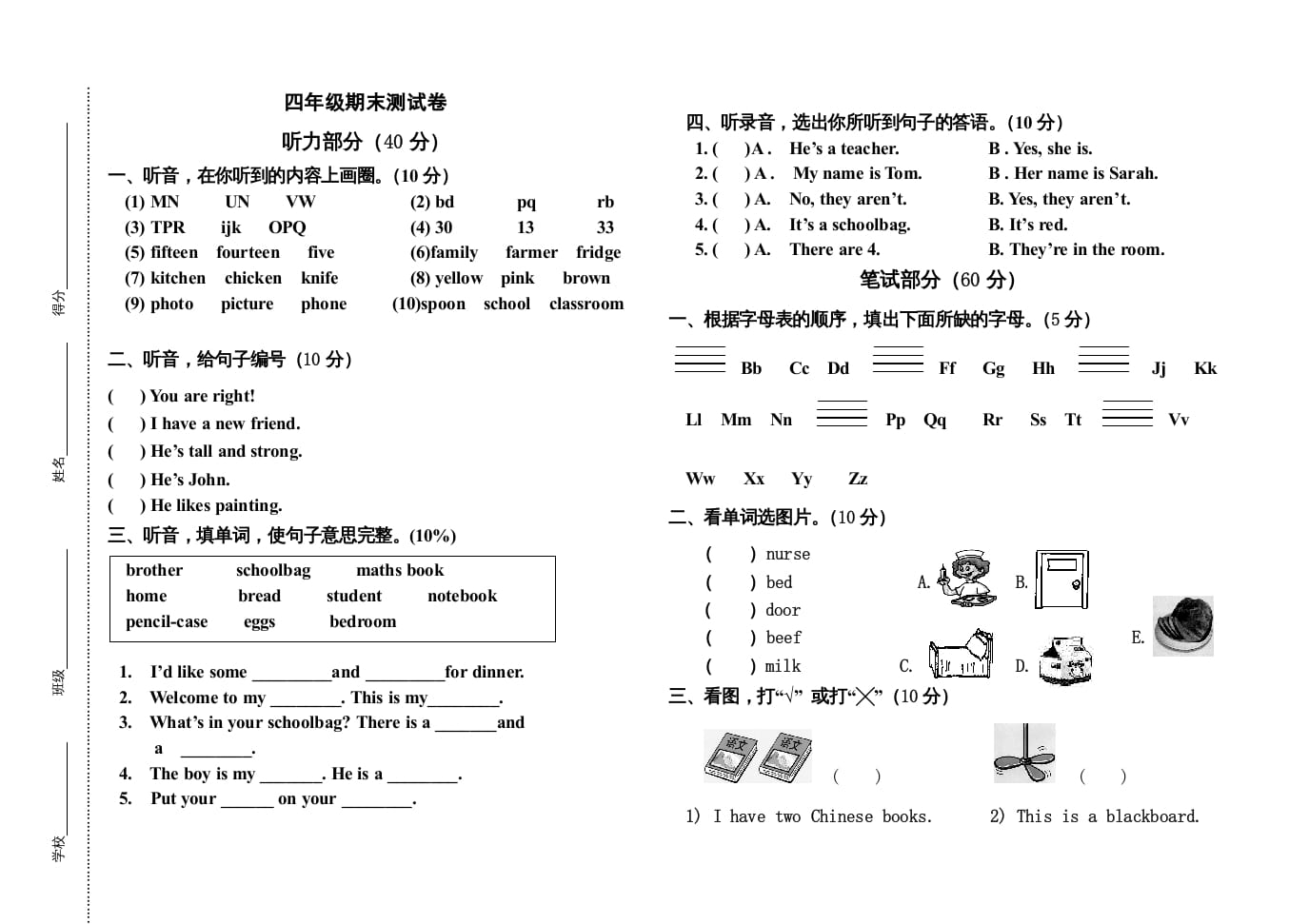 图片[1]-四年级英语上册小学期末试卷（人教PEP）-简单街-jiandanjie.com