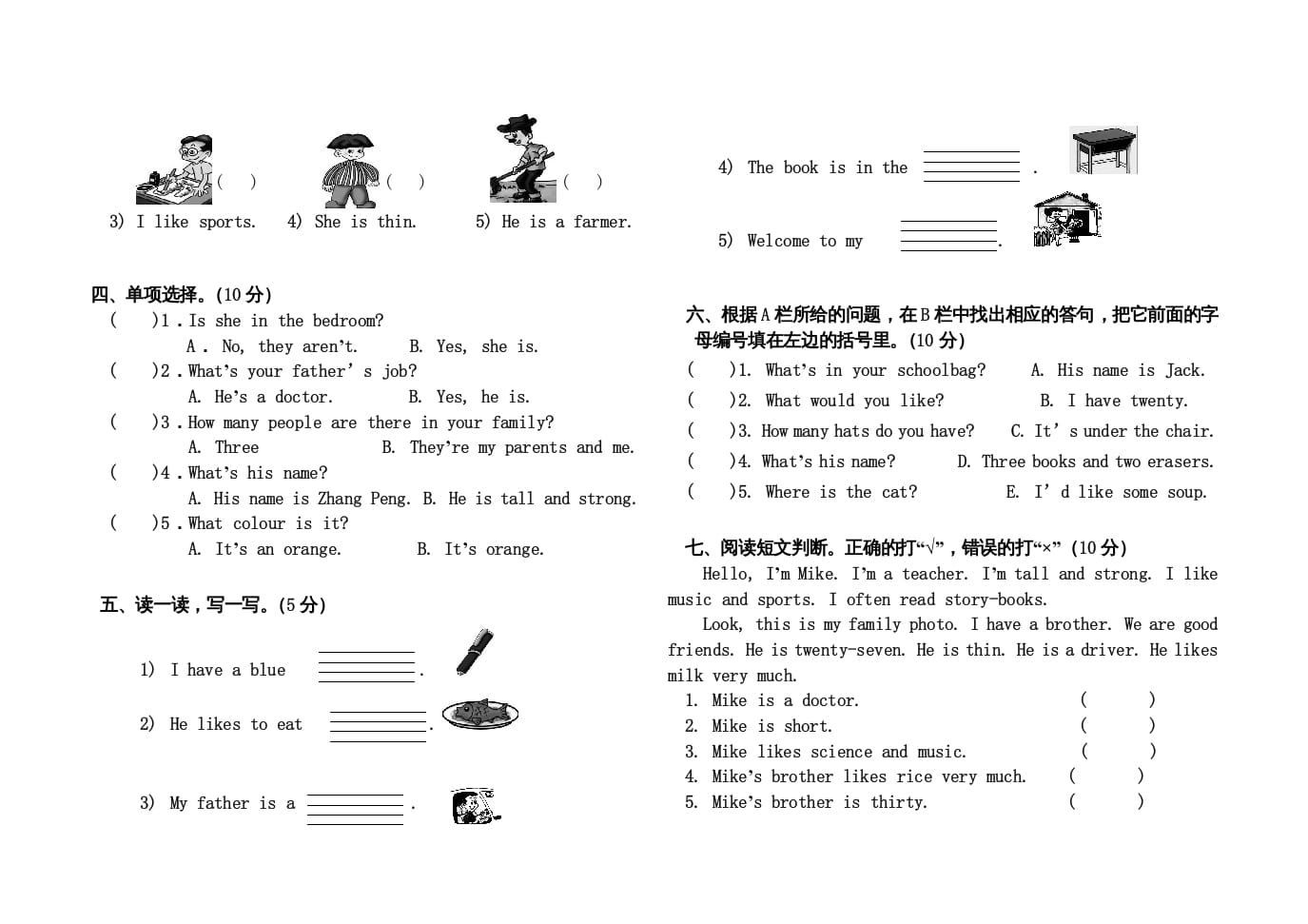 图片[2]-四年级英语上册小学期末试卷（人教PEP）-简单街-jiandanjie.com