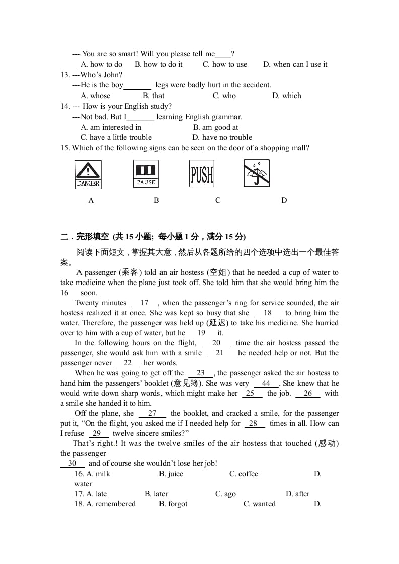 图片[2]-六年级英语上册模拟考试卷（人教版一起点）-简单街-jiandanjie.com