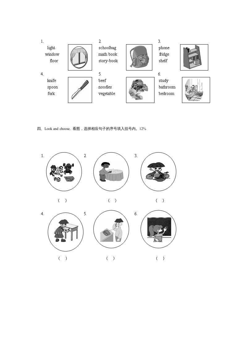 图片[3]-四年级英语上册期末测试卷2（含听力材料）（人教PEP）-简单街-jiandanjie.com