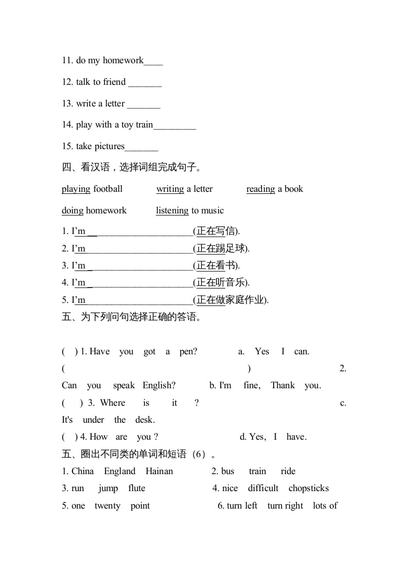 图片[2]-四年级英语上册测试题（人教版一起点）-简单街-jiandanjie.com