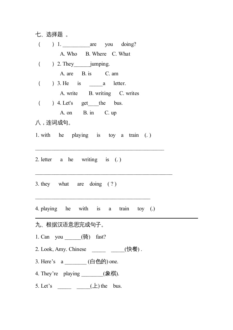 图片[3]-四年级英语上册测试题（人教版一起点）-简单街-jiandanjie.com