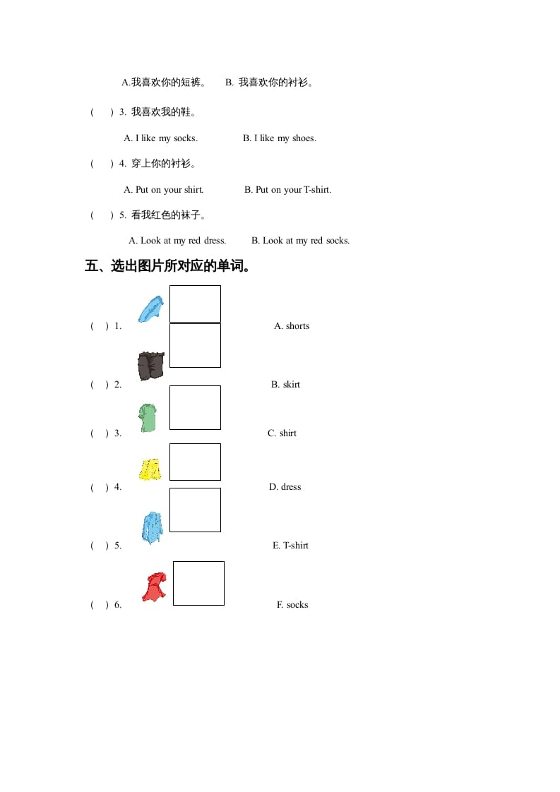 图片[2]-一年级英语上册Unit6ClothesLesson3同步练习3（人教一起点）-简单街-jiandanjie.com