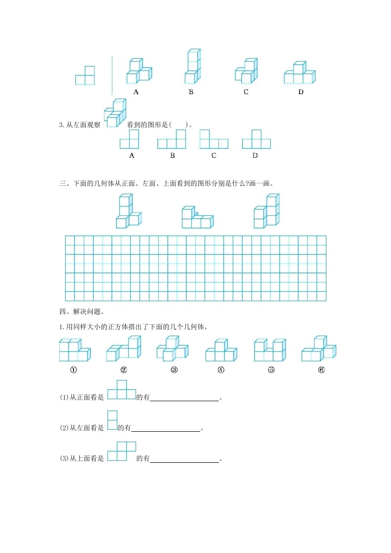 图片[2]-五年级数学下册第一单元检测卷（二）-简单街-jiandanjie.com