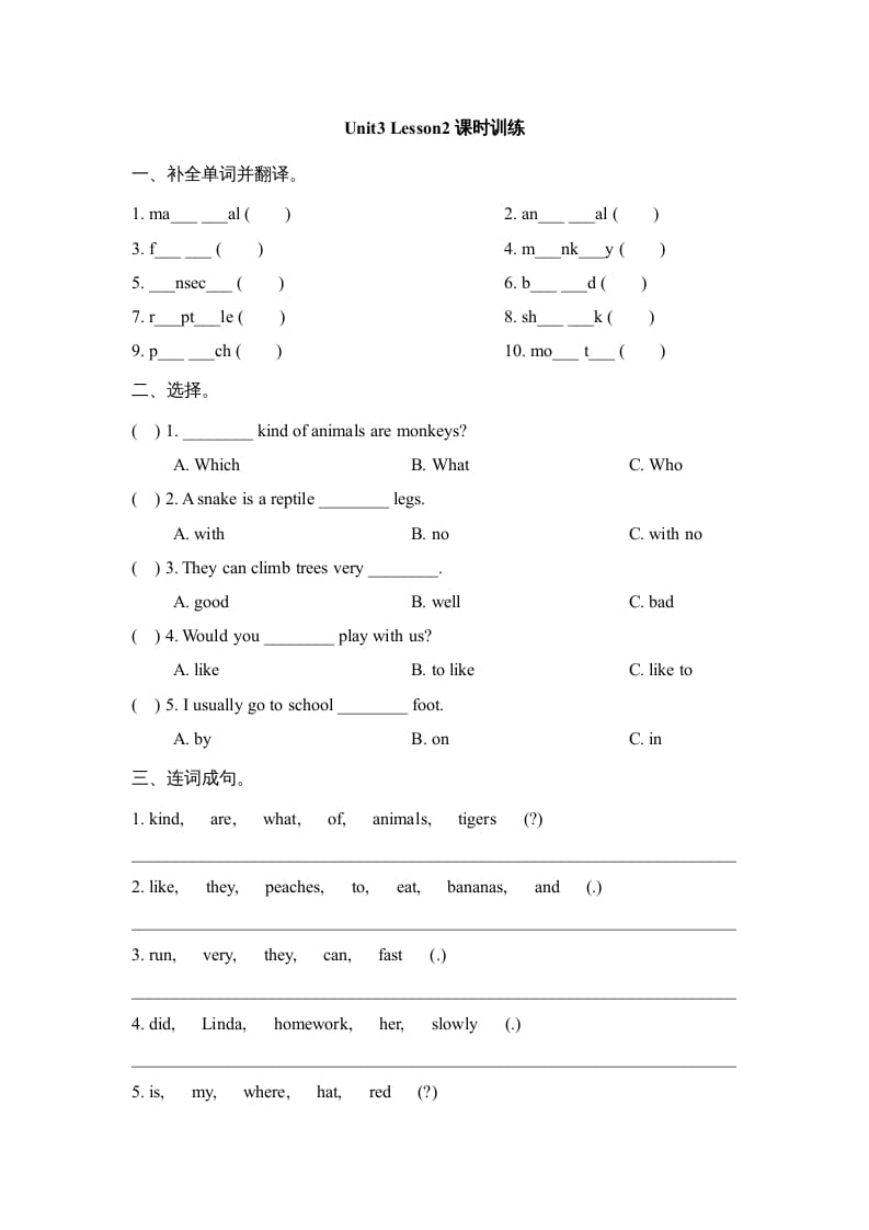 图片[1]-六年级英语上册Unit3_Lesson2课时训练（人教版一起点）-简单街-jiandanjie.com