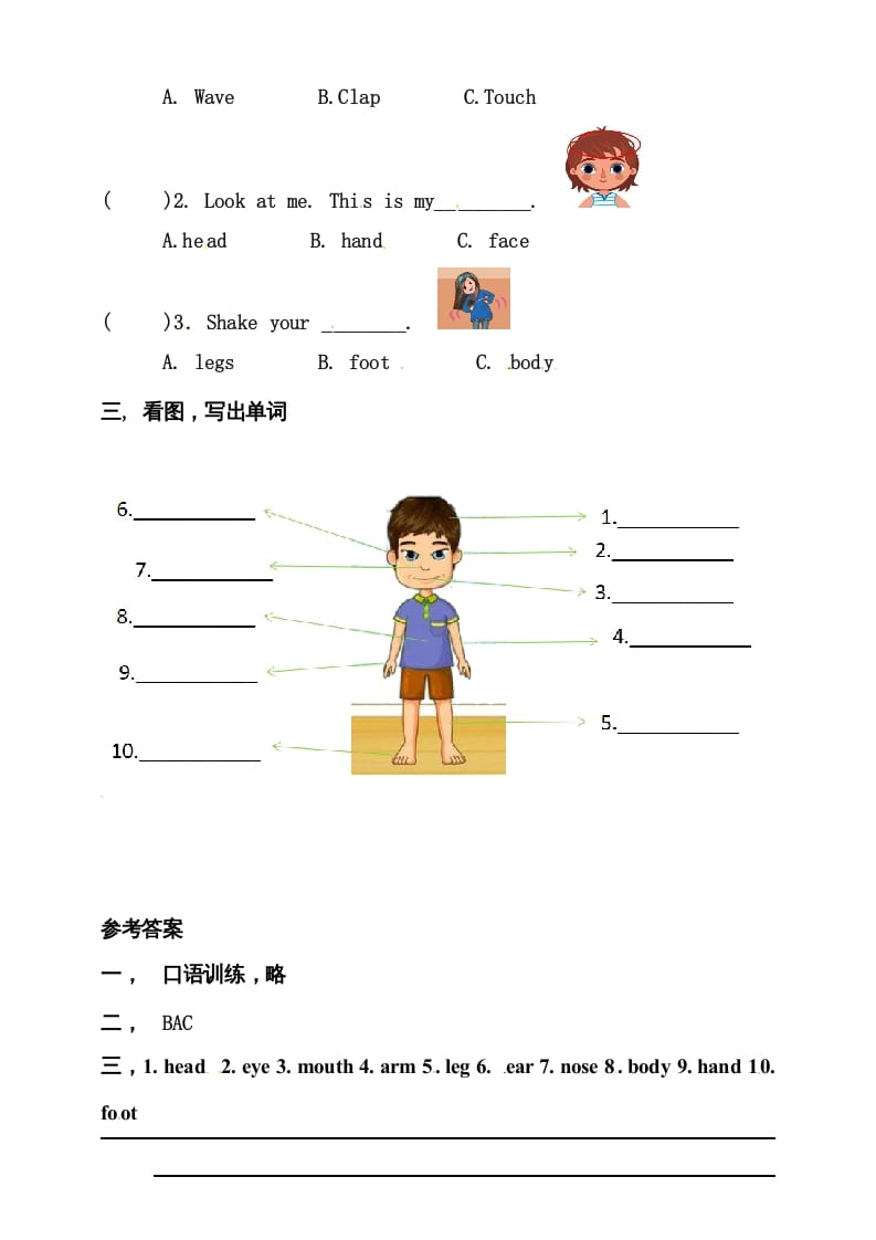 图片[2]-三年级英语上册Unit3LookatmePBlet’slearn练习（人教PEP）-简单街-jiandanjie.com