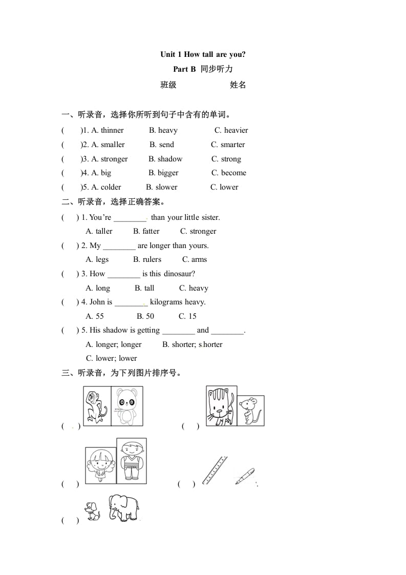 图片[1]-六年级英语下册同步听力训练-Unit1HowtallareyouPartB人教PEP版-简单街-jiandanjie.com