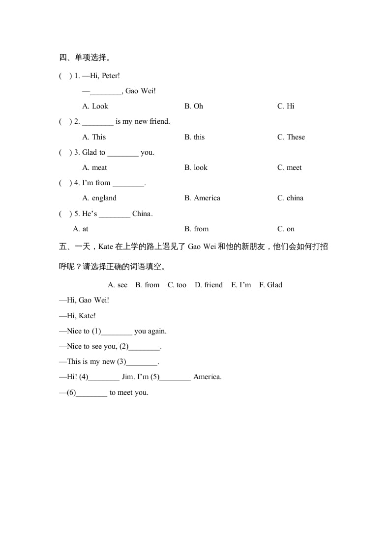 图片[2]-四年级英语上册Lesson1_课时训练（人教版一起点）-简单街-jiandanjie.com