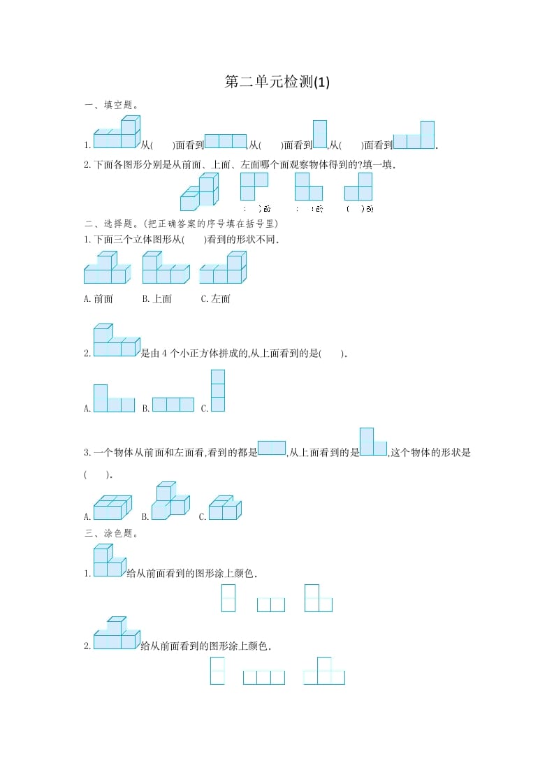 图片[1]-四年级数学下册第二单元检测（1）-简单街-jiandanjie.com