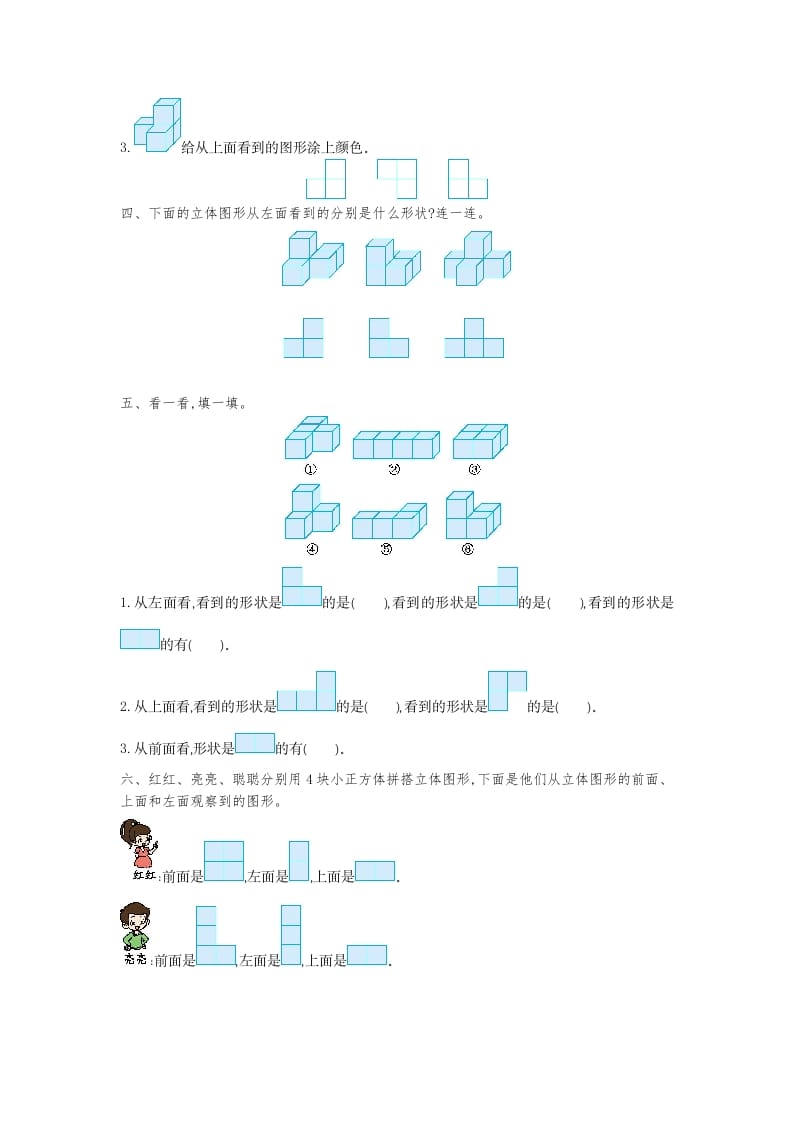 图片[2]-四年级数学下册第二单元检测（1）-简单街-jiandanjie.com