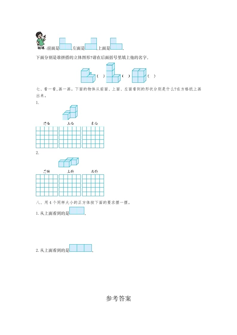 图片[3]-四年级数学下册第二单元检测（1）-简单街-jiandanjie.com