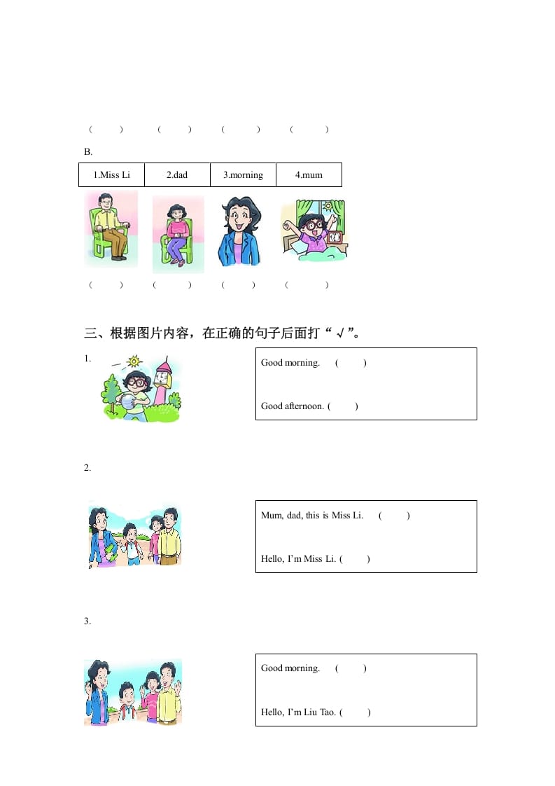 图片[2]-一年级英语上册Unit3ThisisMissLi同步练习2（人教一起点）-简单街-jiandanjie.com