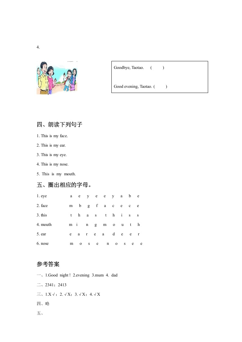 图片[3]-一年级英语上册Unit3ThisisMissLi同步练习2（人教一起点）-简单街-jiandanjie.com