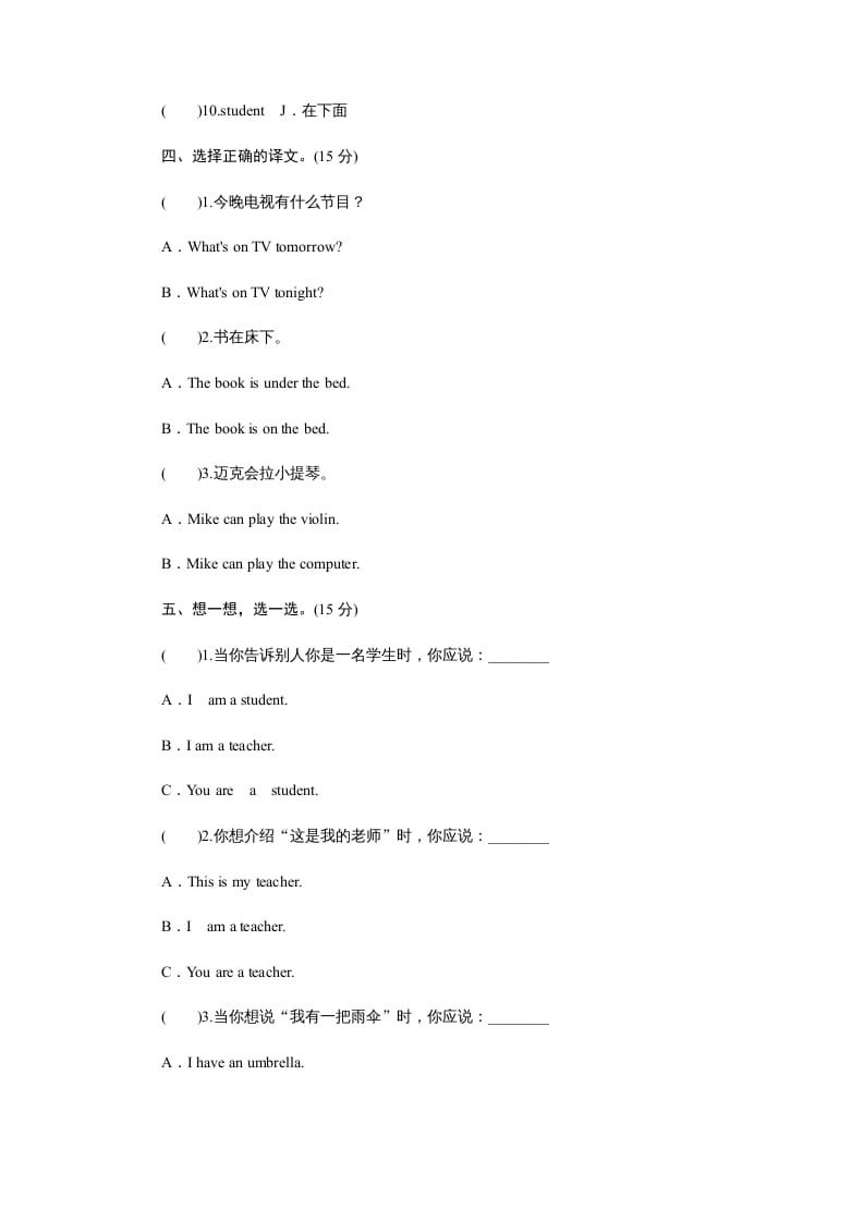 图片[2]-四年级英语上册课时测评Unit3MyFriends-PartA练习及答案(3)（人教PEP）-简单街-jiandanjie.com