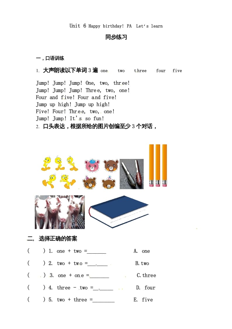 图片[1]-三年级英语上册Unit6Happybirthday!PALet’slearn练习（人教PEP）-简单街-jiandanjie.com