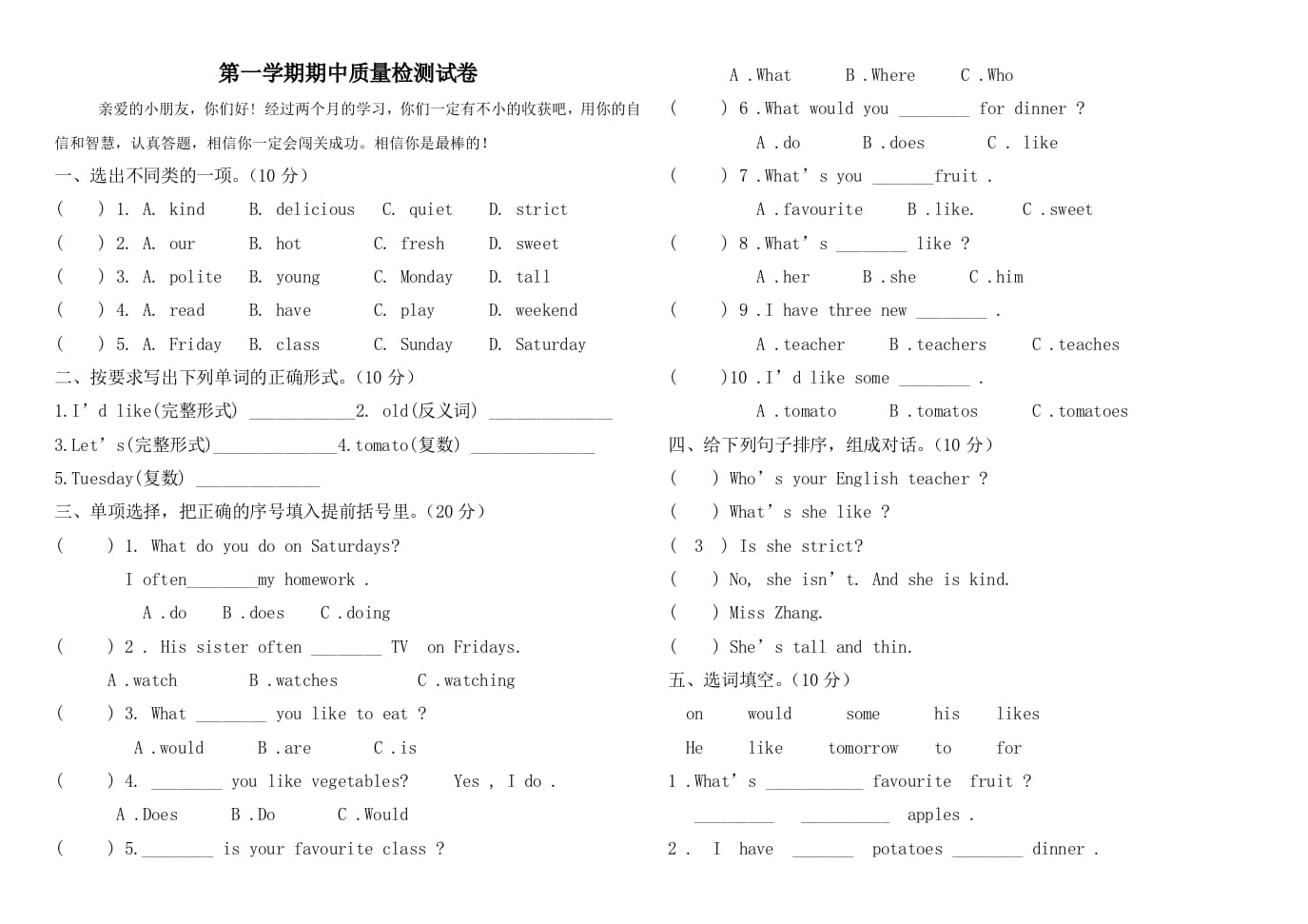 图片[1]-五年级英语上册期中测试卷6（含参考答案）（人教版PEP）-简单街-jiandanjie.com