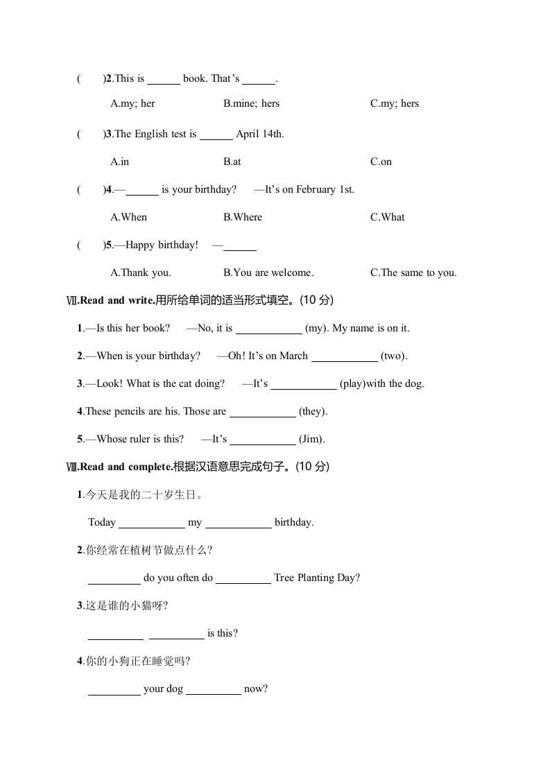 图片[3]-五年级数学下册月考评价测试卷二-简单街-jiandanjie.com