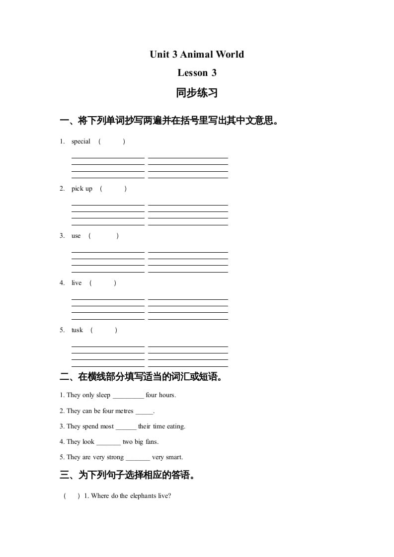 图片[1]-六年级英语上册Unit3AnimalWorldLesson3同步练习2（人教版一起点）-简单街-jiandanjie.com