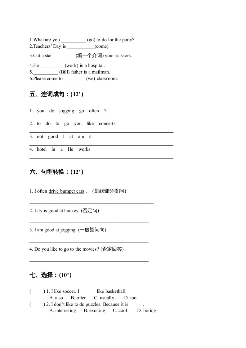 图片[2]-四年级英语上册期末测试卷(4)（人教版一起点）-简单街-jiandanjie.com