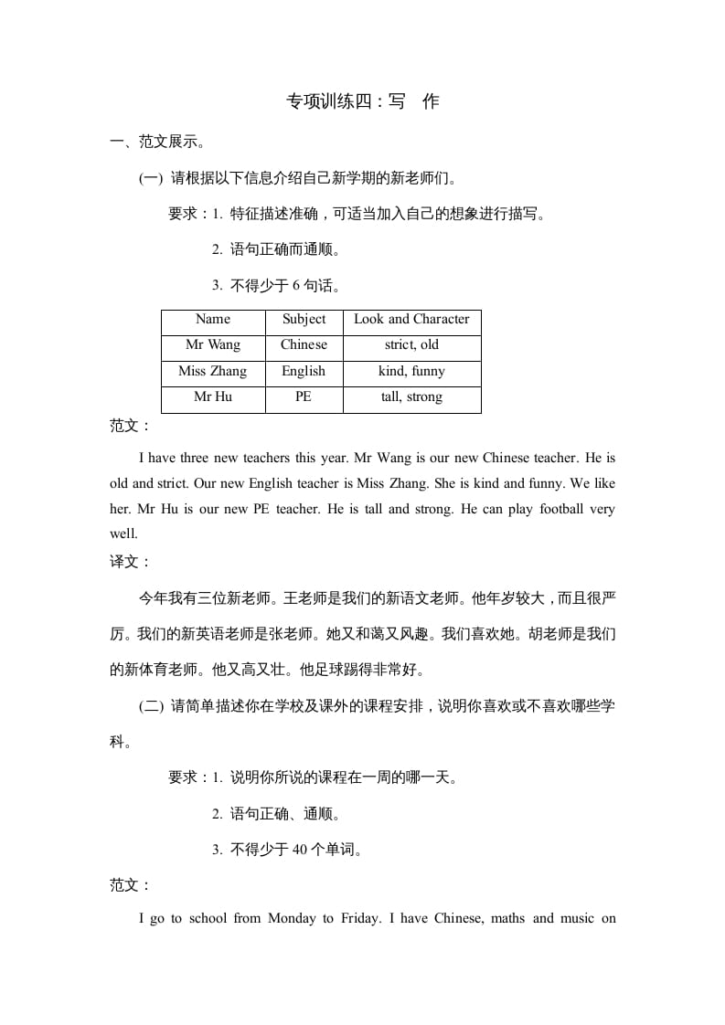 图片[1]-五年级英语上册写作（人教版PEP）-简单街-jiandanjie.com