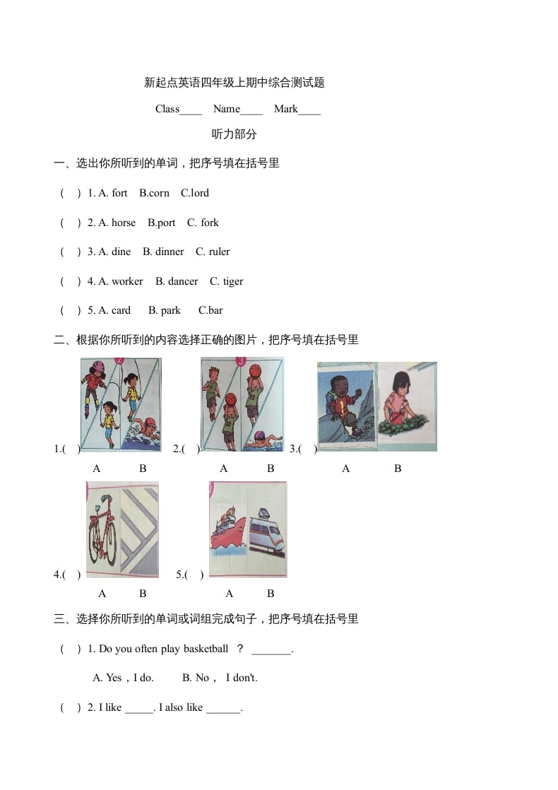 图片[1]-四年级英语上册期中综合测试题（人教版一起点）-简单街-jiandanjie.com